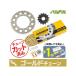  стандартный товар | Sunstar Balius ZXR250 ZXR250R KS30203 цепь & звездочка 3 позиций комплект ( Gold ) SUNSTAR мотоцикл 
