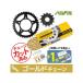  комплект товар GIXER250 GIXER SF250 KS3G207 цепь &amp; Sunstar звездочка 3 позиций комплект ( Gold ) SET