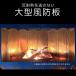 �E�C���h�X�N���[�� ��^���h�� ����60cm �V���o�[ ���悯 �h�� ���h �L�����v�p�i ������ �X�g�[�u ���t���N�^�[ �Η͈��� �R���ߖ� CAMP GREEB �֘A�摜2