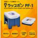  бесплатная доставка LAP ponPF-1 потребительские товары имеется складной простой туалет спальное место в транспортном средстве уличный кемпинг предотвращение бедствий товары 