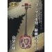 [DVD][ темно синий прохладный для sanshin тренировка DVD внизу шт ]