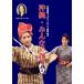 [DVD] Okinawa * все. ..2(CD есть )