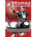 [DVD] мир Acer собрание 2013