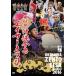 [DVD] no. 61 times Okinawa all island Acer ...