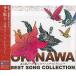  omnibus [ beautiful ...~ Okinawa the best *song* collection ~]