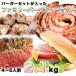 Family барбекю комплект 2.1kg yakiniku комплект 4 порции ~5 порции стейк мясо сосиски рукоятка burger говядина мясо yakiniku барбекю BBQ пищевые ингредиенты . покупка 