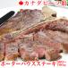 ポーターハウスステーキ tボーンステーキ ヒレステーキ サーロインステーキ ステーキ肉 ステーキ 赤身 赤身肉 骨付き肉 骨付き牛肉 厚切り 600〜700ｇ台