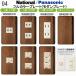  Panasonic [ Full color ( современный ) plate ]1 полосный розетка plate панель переключателя замена premium дерево под дерево рисунок ( темно-коричневый ) 04 номер 
