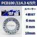  wheel spacer 6/8/10mm 4 sheets HKWS PCD100 /114.3 4 hole 5 hole HKB sports