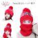  женский подкладка боа вязаная шапка глаз .. шапочка защита горла "neck warmer" шарф снуд full-face теплый защищающий от холода обратная сторона bo ASCII сноуборд winter спорт осень-зима mz2852