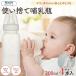  черный винт baby одноразовый бутылочка для кормления reti бутылка 200ml 4 шт. входит . бутылочка для кормления одноразовый бутылочка для кормления reti бутылка стерео li бутылка .. ведро .. бутылка грудное вскармливание бутылка путешествие выход 