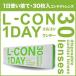  L темно синий one te-1 коробка 30 ввод 1 день одноразовый 14.0mm раз есть 1DAY прозрачный Contact контактные линзы 