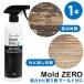 TV�ŏЉ�I ���[���h�[�� 500ml (��������) �J�r���� Mold ZERO �J�r ���J�r �� ���� ���� �Ɩ��p ���� �r���� �g�C�� ���ʏ� �L�b�`�� �t���[�����O