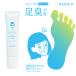 NAKICO ナキコ 薬用 デオドラントフットクリーム 30g 医薬部外品 (メール便送料無料) 足臭 汗臭 ワキガ ストレス臭 加齢臭 対策 デオドラント 臭い消し 子供
