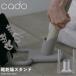 cado �J�h�[ FOEHN�p �C�����X�^���h FEN-ST01 (��������) �ӂƂ񊣑��@ �R���p�N�g �p���t�� �_�j�΍� �j�I�C �A���} �I�]�� �A�^�b�`�����g �C���� ���^