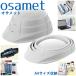 �I�T���b�g OSAMET ���k�� �h�Зp�w�����b�g (��������) �h�Зp�i �h�ЃO�b�Y �R���p�N�g ���{�� �܂肽���� �w�����b�g ���k�� ����Y�� ���p�i �n�k �Ύ�