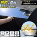 �����^�b�`�������[�T���V�F�[�h (��������) �T���V�F�[�h �T���o�C�U�[ ���O�� ���� UV �f�M �����^�b�` �������[ �H��s�v �ȒP�ݒu �R���p�N�g �Ԏ�ėp