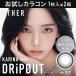  пробный kala темно синий OTHER 1day 1 листов ввод { карниз наружный } 1 коробка 1 листов ×2 коробка комплект kala темно синий one te- цвет Contact 