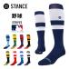 STANCE SOCKS Stan s бейсбол носки STRIPES OTC Major League MLB носки A759A23STR