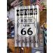  route 66 волна доска магазин автограф # american смешанные товары America смешанные товары 