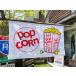  Popcorn флаг # american смешанные товары America смешанные товары 