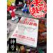  бог номер! журнал [ Tokoro George. Setagaya основа ] VOL.59 новый .. super tokoro словарь A5 версия # american смешанные товары America смешанные товары 
