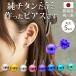 ���`�^�� �Z�J���h�s�A�X �A�����M�[�Ή� �����ςȂ� �ۋ� 5mm ���{�� ����0.75mm ����10mm �ԋ��ۏ� ��×p �Ў� 1�� ������ ���킢�� 20�� 30�� 40�� 50��