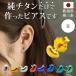 ���`�^�� �Z�J���h�s�A�X �A�����M�[�Ή� �����ςȂ� �� �r�[���Y ���{�� ����0.75mm ����10mm �ԋ��ۏ� ��×p �Ў� 1�� ������ ���킢�� �J���t��