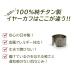 �C���[�J�t �����Y 100�����`�^���� �����A�����M�[�Ή� �C���[�N���b�v E�f�U�C�� 1�� �Ў� ���{�� 20�� 30�� 40�� 50�� ���������� �V���v�� �֘A�摜4