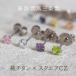 �`�^�� �s�A�X �Z�J���h�s�A�X ���`�^�� �X�N�G�A 3mm �L���[�r�b�N ��×p �����A�����M�[�Ή� �����Y ���f�B�[�X ������ ���킢�� �J���t�� �l�C �֘A�摜2