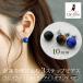 �V�R�� �s�A�X ���s�X���Y�� �^�C�K�[�A�C �I�u�V�f�B�A���yAuruna�z �ۋ� 10mm �����ςȂ� �����A�����M�[�Ή� �X�e�����X �p���[�X�g�[��