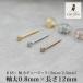 �s�A�X 18�� �ɏ� �����ςȂ� �L���[�r�b�N�W���R�j�A 2mm 2.5mm ���j ���� �����O�|�X�g ������ ����������Ȃ� ���{�� �Ў� 1��
