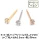 �Z�J���h�s�A�X �����ςȂ� K18 18�� �ɏ� �W���R�j�A 2mm 2.5mm ���ԃ|�X�g ����0.8mm ����10mm �����A�����M�[�Ή� �Ў� 1�� ���{��