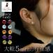 �s�A�X �V�R�� 5mm �ꗱ �����ςȂ� �V���v�� �����A�����M�[�Ή� �X�e�����X �S�[���h �V���o�[ ��i ������� ��l �Ў��p