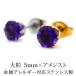 �s�A�X �����Y �Ў� �V�R�� �a���� �A���W�X�g 5mm �A�����M�[ �X�e�����X �S�[���h �V���o�[ �V���v�� ���������� ��l 30�� 40�� 50�� ���i�g�� �i���ۏ؏�