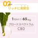 CBD �O�~ CBD 650mg �z�� 10�� �bCBD 65mg/���b�ʏ`100% CBD 65mg /�� �z�� �u���[�h�X�؃N�g���� cbd�O�~ CannaTech ���Y �������� �֘A�摜4
