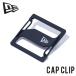  New Era NEWERA 14524809 колпак зажим CAP-CLIP черный BLACK чёрный колпак аксессуары легко устанавливается для мужчин и женщин унисекс стандартный товар 