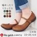 ligetaRe:getA обувь женский R-2361 обувь Flat туфли-лодочки ремешок .... комфорт модный чёрный путешествие сделано в Японии 