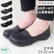  shoes lady's shoes 2balltsu Voltz boru black black TB101 TB102 TB103 TB109 pumps slip-on shoes comfort work office ligeta made in Japan 