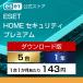 [ отметка 10 раз ]ESET(i- комплект ) HOME система безопасности premium 5 шт. 1 год загрузка ( персональный компьютер / смартфон / планшет соответствует |u il s меры )