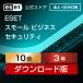 �Z�L�����e�B�\�t�g ESET �X���[�� �r�W�l�X �Z�L�����e�B 10��3�N �V�K �_�E�����[�h