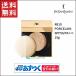 アウトレット イヴサンローラン YVES SAINT LAURENT ラディアントタッチルクッション #B10 PORCELAIN SPF50/PA+++ 15g 並行輸入品