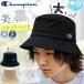 �o�P�b�g�n�b�g �傫���T�C�Y �����Y �[�� �Β� �`�����s�I�� Champion �΍L  2�T�C�Y 58cm  60cm UV�J�b�g ���O�� champ046-187-0362-7051