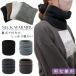  защита горла "neck warmer" мужской женский обратная сторона ворсистый боа защищающий от холода теплый зима ходить на работу посещение школы muffler шарф снуд уличный лыжи альпинизм сноуборд 