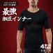 . pressure shirt . pressure inner correction underwear correction inner . pressure correction shirt inner men's S M L XL diet effect Mother's Day 