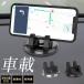  smartphone stand in-vehicle car smartphone holder desk cohesion rotation small size compact iPhone Android in-vehicle holder mobile stand simple sticking easy put only 