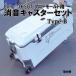 Coho 165QT blow mold для удобный глушение литейщик Type-B cooler-box для 
