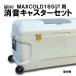 i клей MAXCOLD 165QT для удобный глушение литейщик igloo cooler-box для 