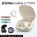 ワイヤレスイヤホン イヤホン bluetooth 耳に優しい 超軽量 iphone対応 Android対応 Bluetooth6.0 HiFi 高音質 爆買