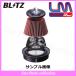 饹ѥ NZE121N(2001/05-) 1NZ-FE ֥å BLITZ ѥLM-RED 59065(׾ܺٳǧ)